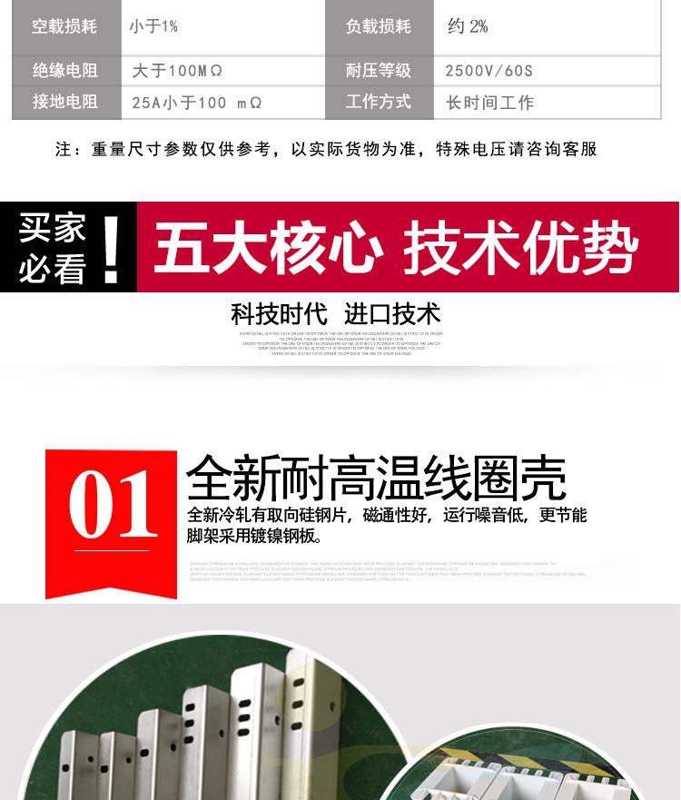 3SG-4000VA三相控制变压器