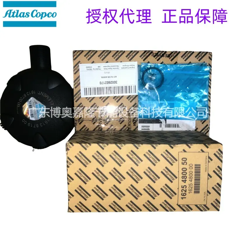 阿特拉斯空压机空气机油过滤器保养包3002602170 (4