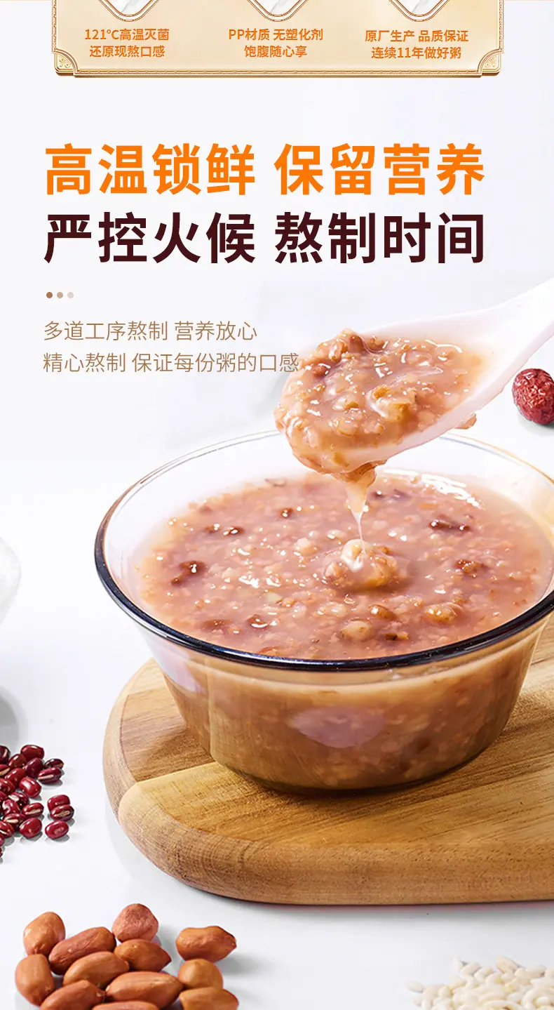 粥管家4口味详情页_02.jpg
