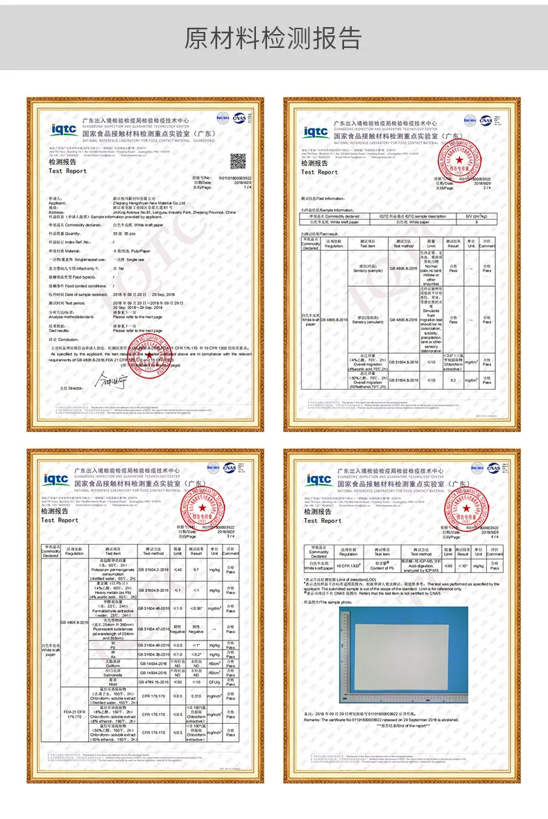 汉庭贸易内页_10