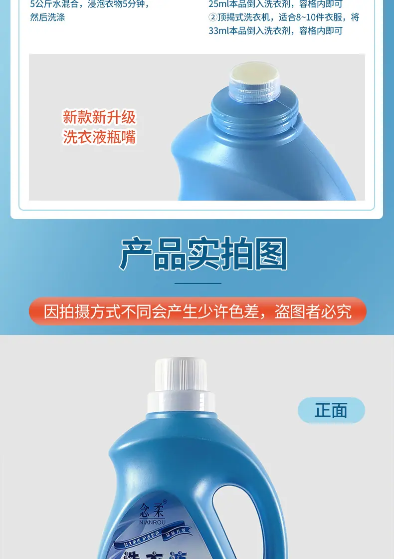 香水香氛护理洗衣液（新款）_09
