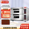 Horno Eléctrico Comercial Jincheng Grande Pastel Pan Alitas de Pollo Horno para Pizza Gran Capacidad Doble Capa Horno para Pastelería