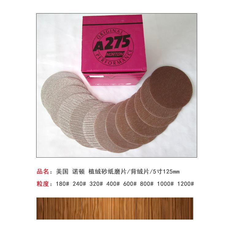 诺顿5寸无孔4.png