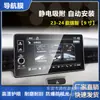 Aplicable a Honda X-CRV Haoying tipo pantalla de rejilla película de navegación película de instrumentos HD película de vidrio templado control central a prueba de explosiones antiarañazos