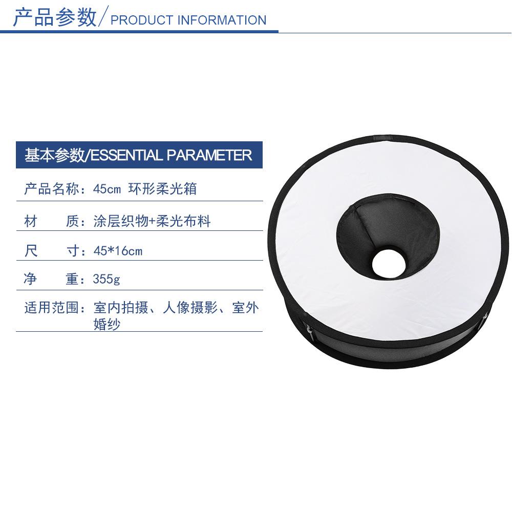 45CM柔光罩