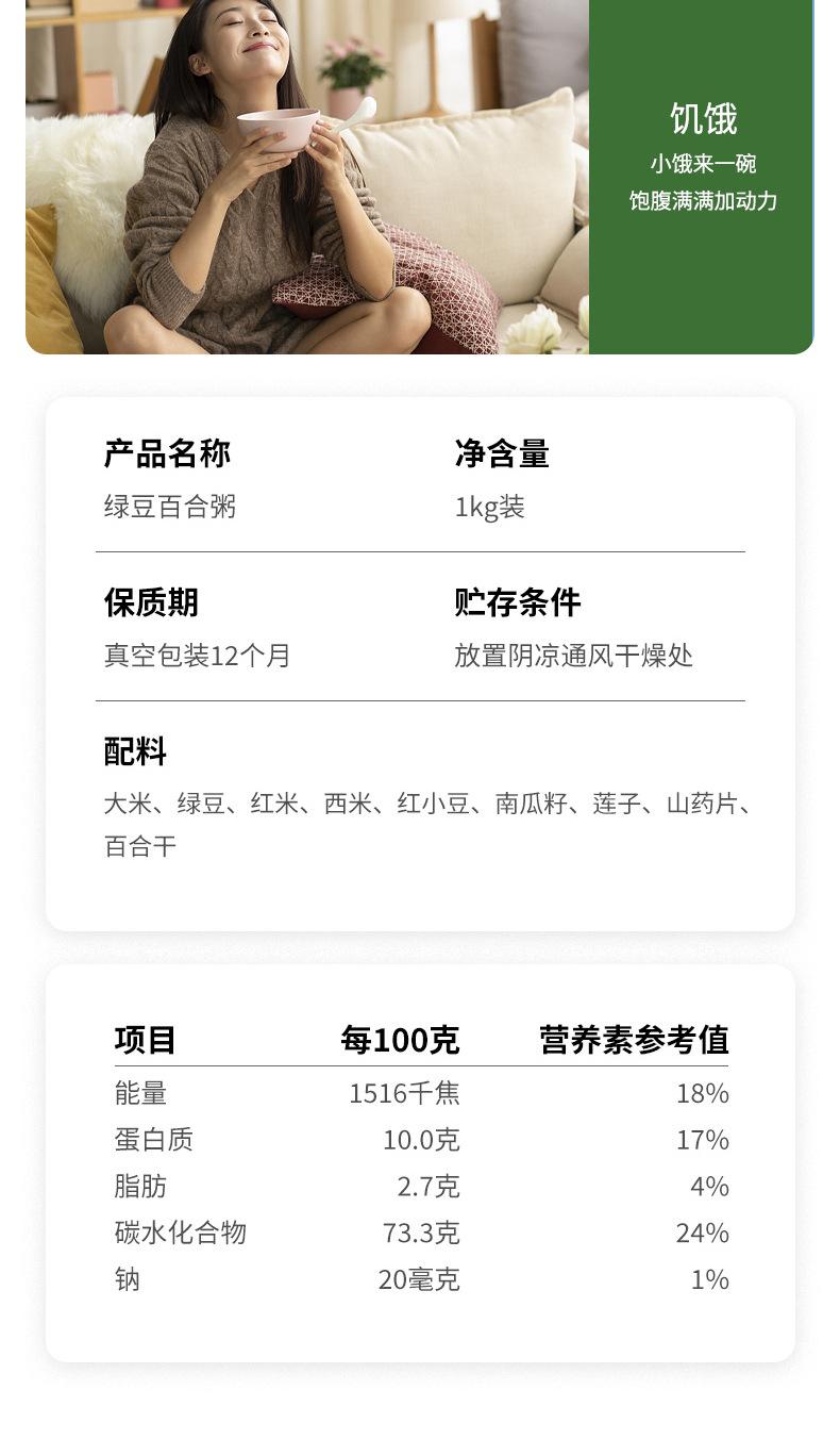 绿豆百合粥2_10.jpg