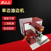 Máquina pequeña para bordes de aceite, cinturón de cuero, aceitadora, máquina para bordes de bolsa de cuero, máquina aceitadora de bordes semi-automática con regulación de velocidad, máquina de teñido