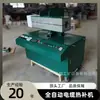 Máquina Hidráulica Totalmente Automática para Reparo Térmico e Crimpagens de Cabos, Máquina Elétrica de Reparo Térmico de Cabos com Temperatura Constante com Moldes de Reparo Térmico