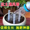 Tubo de ventilación para tierra de maceta tubo de aireación tubo de aireación tubo de ventilación Aireación de tierra de maceta Fondo extendido de maceta Tubo de fertilización de flores