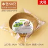 Papel Especial para Freidora de Aire de Grado Alimenticio Papel para Hornear Papel Aceitado Engrosado Doméstico Resistente a Altas Temperaturas Papel de Base para Alimentos Papel Aceitado Portavasos de Papel