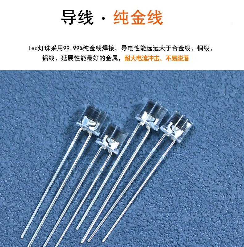 东莞发光二极管5mm平头直插白灯正白暖白平头发光管f5超高亮白光灯珠生产厂家