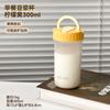 Tazas de Leche Cuidadosamente Seleccionadas, Tazas de Leche de Soya para Desayuno de Oficina, Resistentes a Altas Temperaturas, Vasos Portátiles y Convenientes para Salidas, Regalos Publicitarios de Apertura