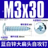 Tornillos Autorroscantes de Zinc Azul y Blanco Estándar de Guangdong Cabeza Plana Grande Ranura en Cruz Cabeza de Paraguas Rosca Gruesa Tornillos y Pernos Autorroscantes