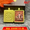 Recomendación del tendero: Thangka Estilo Xizang de las Ocho Figuras de Buda Mayores y los Doce Signos del Zodíaco Dios Guardián Colgante de Acero de Titanio