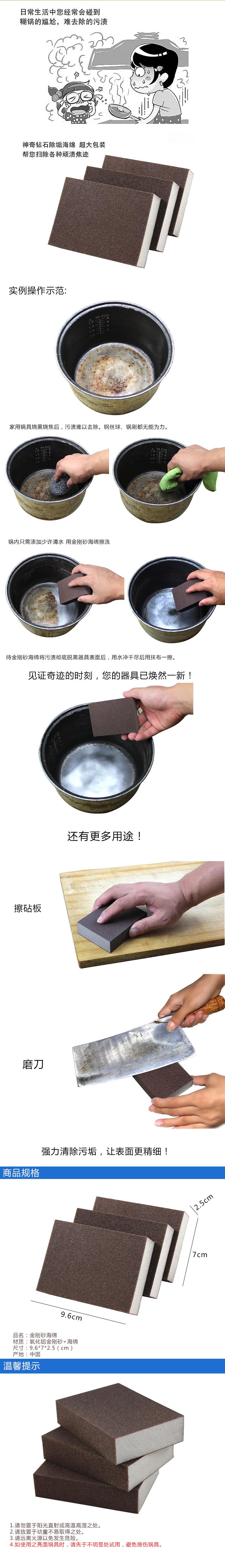 精钢沙