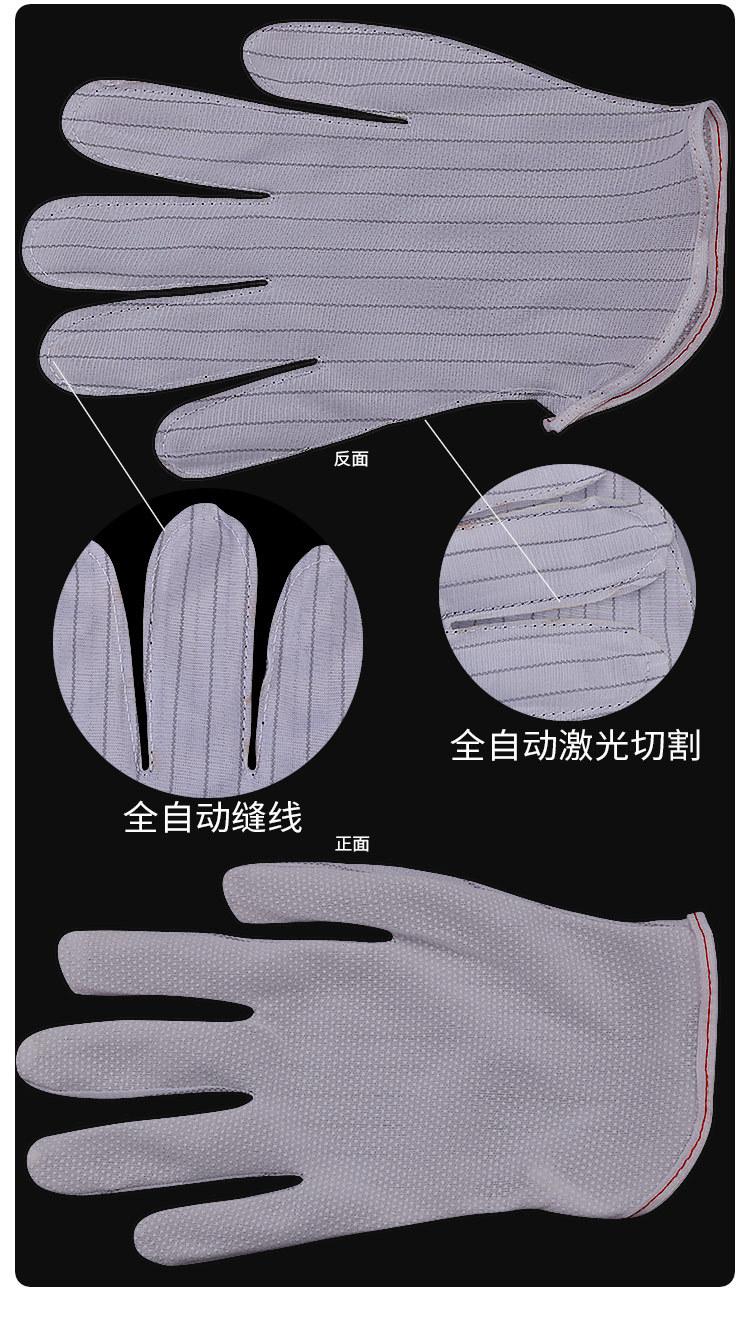 条纹点胶手套详情_07.jpg