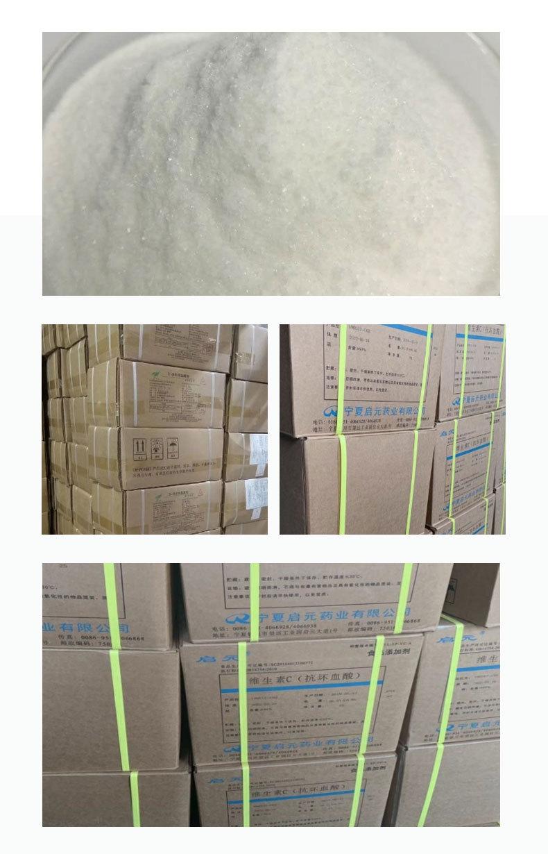 维生素C_05