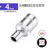 Llave de vaso 1/4" Interfaz Dentada 12 Cantos Pequeña Voladora Manga Corta Métrica 4-14mm