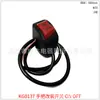 Manillar eléctrico modificado interruptor universal de dos hilos tres hilos apagado arranque atenuación doble destello faros con bocina de adelantamiento