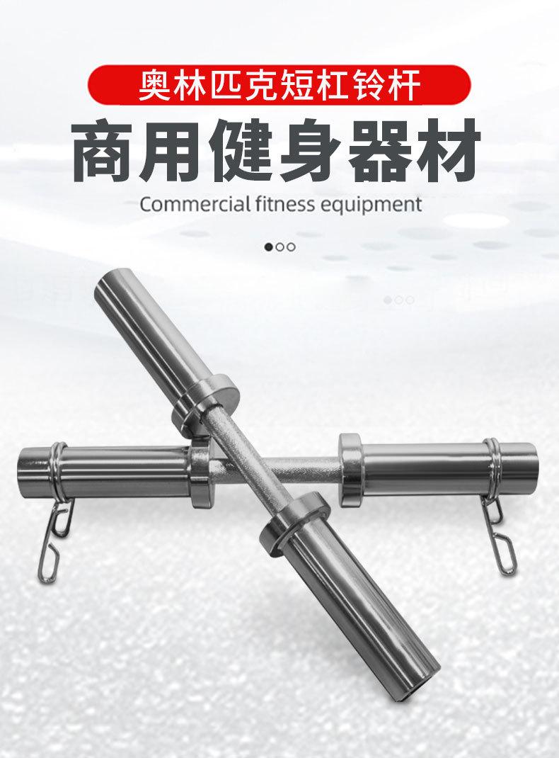 短奥杆详情_02
