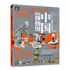 26 Lectura Feliz en Otoño, Grado 3, Primer Semestre, Edición Auténtica, Libro Extracurricular: La Colección Completa de los Cuentos Errantes de Sanmao, El Secreto de la Calabaza Mágica