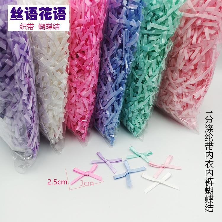 1分内衣蝴蝶结3