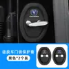 Aplicável a Changan UNIV Arroz Glutinoso Yuexiang Yidong Ruicheng CC Lantzhe Pad de Proteção para Trava da Porta do Carro Almofada Amortecedora de Choque