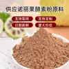 Polvo de Fruta Noni Polvo de Enzimas Polvo de Noni Polvo Daxi Minori Totalmente Disuelto en Polvo Shuile Xiaosu Hogar