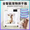 Soprador de Água, Secador de Pet, Máquina de Lavar Cães e Gatos Comercial, Totalmente Automático, Ver Descrição, Tipo Sem Braço