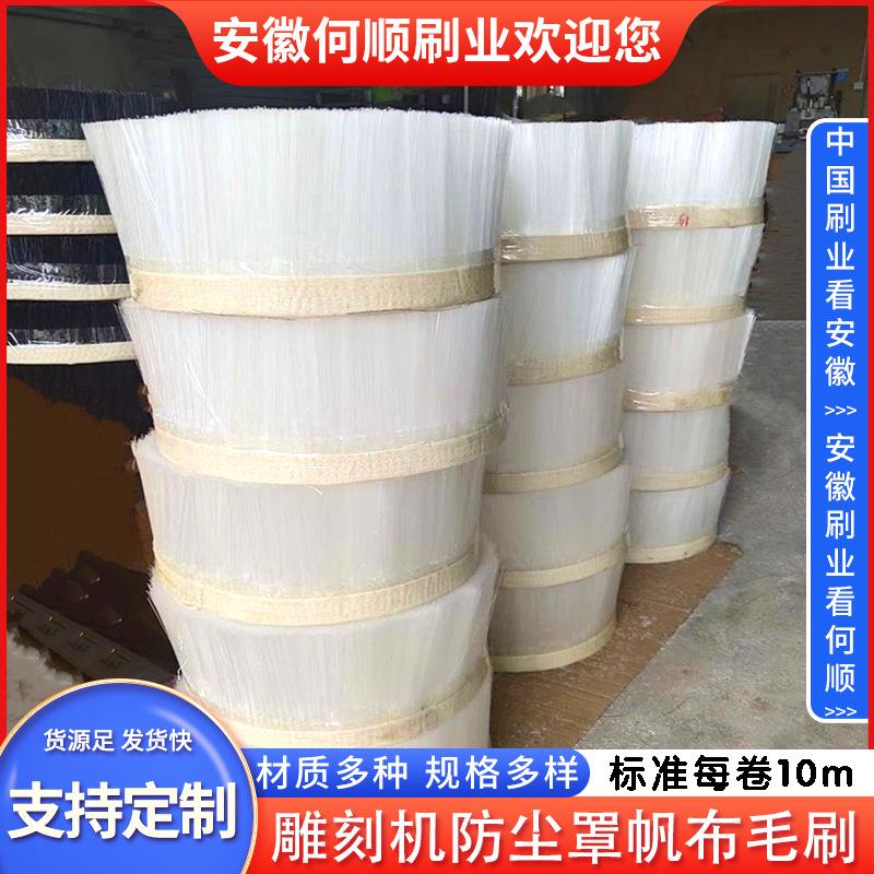 202407雕刻机防尘罩帆布毛刷制作件12主图.jpg