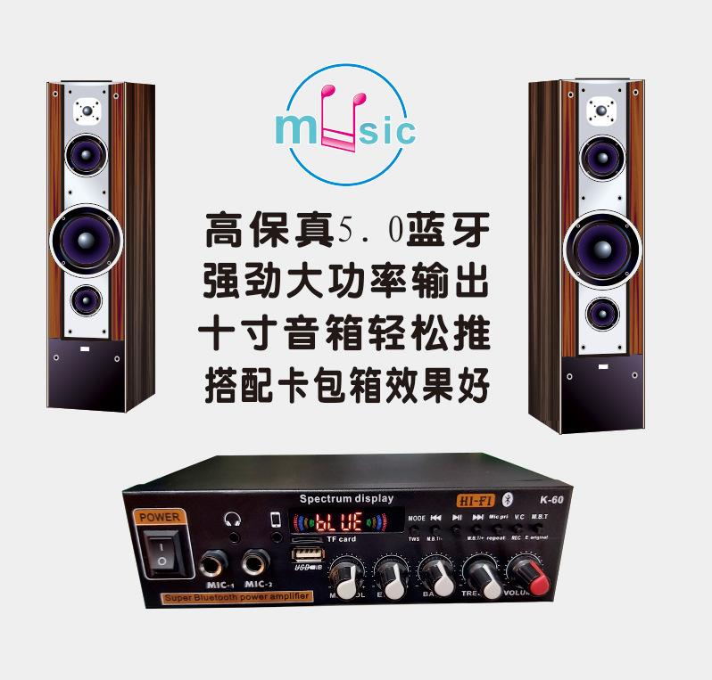 k60功放机