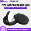 Algodón insonorizante para coche, mejora de audio, almohadilla para altavoz de coche de 6.5 pulgadas, especialmente diseñada para mejorar la calidad de sonido de altavoces con bobina de voz hermosa