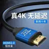 Cable HDMI 2.0 Cable de Alta Definición 4K Ultra Alta Definición Computadora TV Proyector Decodificador Cable de Datos de Señal