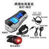 Lámpara de medidor de código pantalla de potencia recargable por USB faro de bicicleta Medidor de código de campana luz de bicicleta tres en uno luz de bocina
