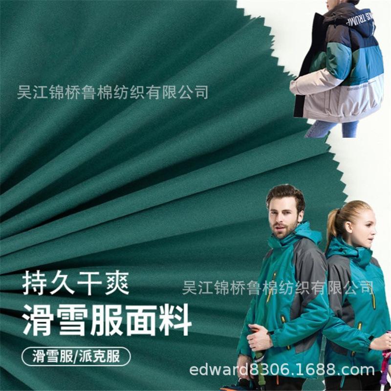 尼龙塔丝隆化纤记忆布棉服_副本.jpg