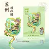 Ímãs de Geladeira de Suzhou em Estoque Lembranças de Metal Ímãs de Arte em Ferro Criativos Culturais de Museu Atacado Criativo