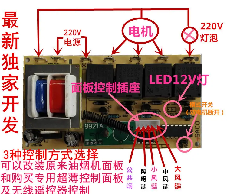 油烟机接线图.jpg