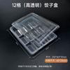 Caja Desechable Transparente para Empanadillas Congeladas Rápidamente Caja para Chaos Crudos y Cocidos con Tapa Resistente a la Compresión Engrosada Caja para Llevar Empanadillas Wonton