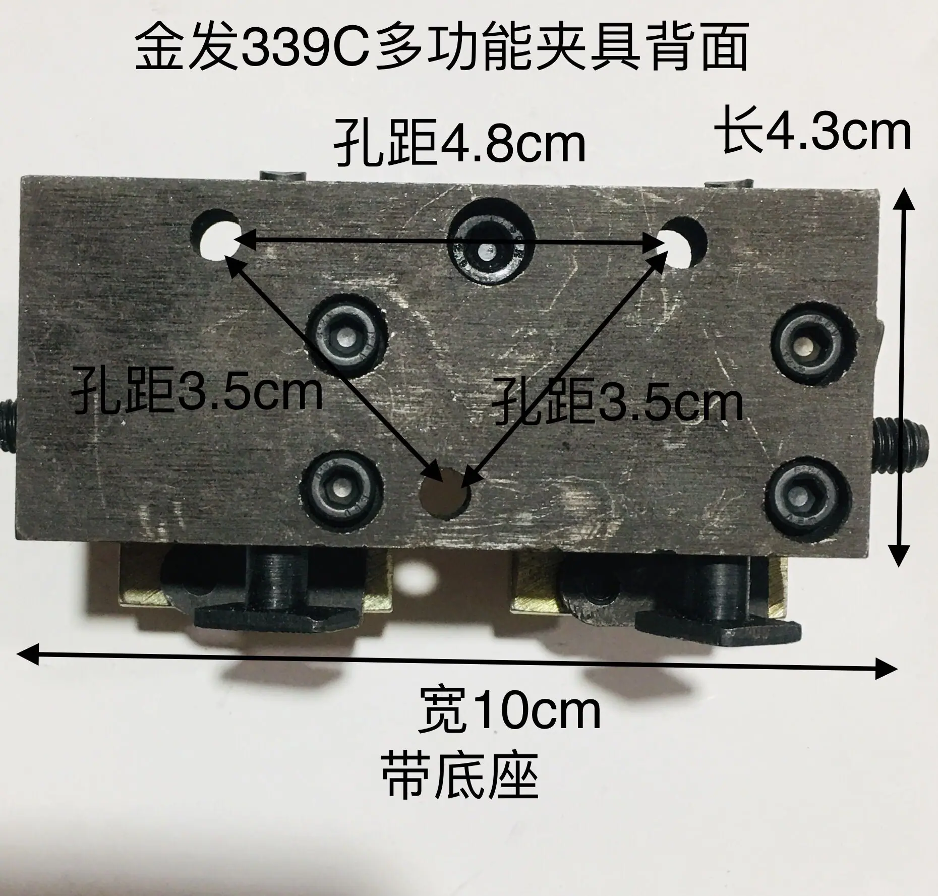 金发339夹具螺丝孔距离