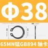 Eje de tarjeta GB894 de manganeso 65MN con cojinete de resorte elástico, eje de tarjeta externo con anillo de tarjeta, anillo de retención tipo C
