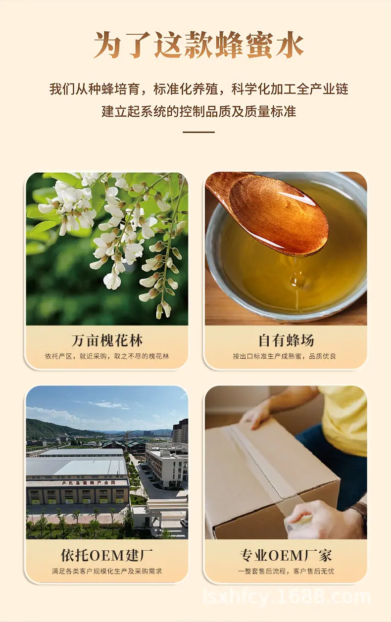 蜜头代工_04.jpg