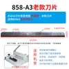 Máquina de Corte de Papel Huimeng 858A4 Manual para Papel Espesso de Alta Resistência Máquina de Corte Grande Máquina de Corte Corte Espesso Livro