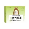 Mascarilla de Ojos con Vapor y Luteína, Mascarilla de Ojos con Vapor para Dormir, Parche para Ojos Calentador Bloqueador de Luz, Mascarilla para Ojos para Siesta, Directo del Fabricante
