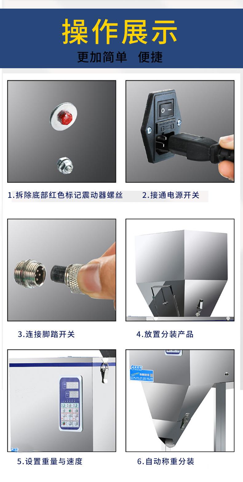 双头颗粒灌装机详情_10.jpg