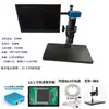 Placa de Circuito de Microscopio Electrónico 2K4K Reparación de Teléfono Móvil Reloj Cámara Industrial CCD Identificación de Jade Antiguo Pantalla Digital
