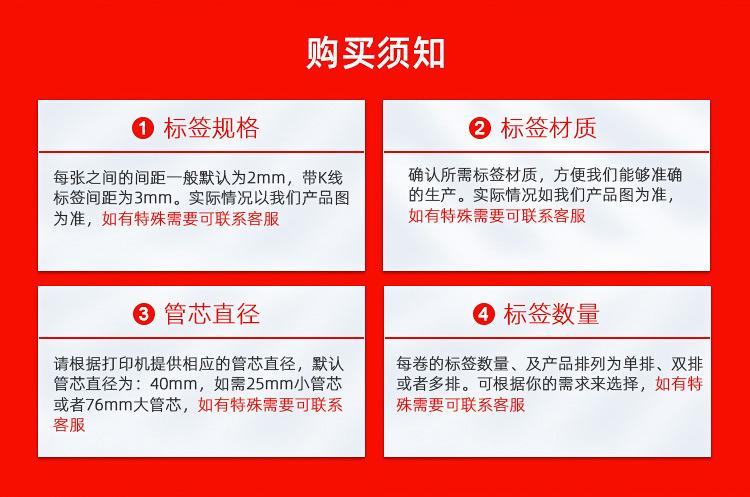 三防热敏标签纸_04.jpg