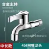 Grifo de Cobre de Apertura Rápida 1/2 Pulgada 3/4 Pulgada Grifo Pequeño Venta al por Mayor Transfronteriza Hogar Ingeniería Lavadora Fregadero para Trapeador Grifo de Núcleo de Cobre