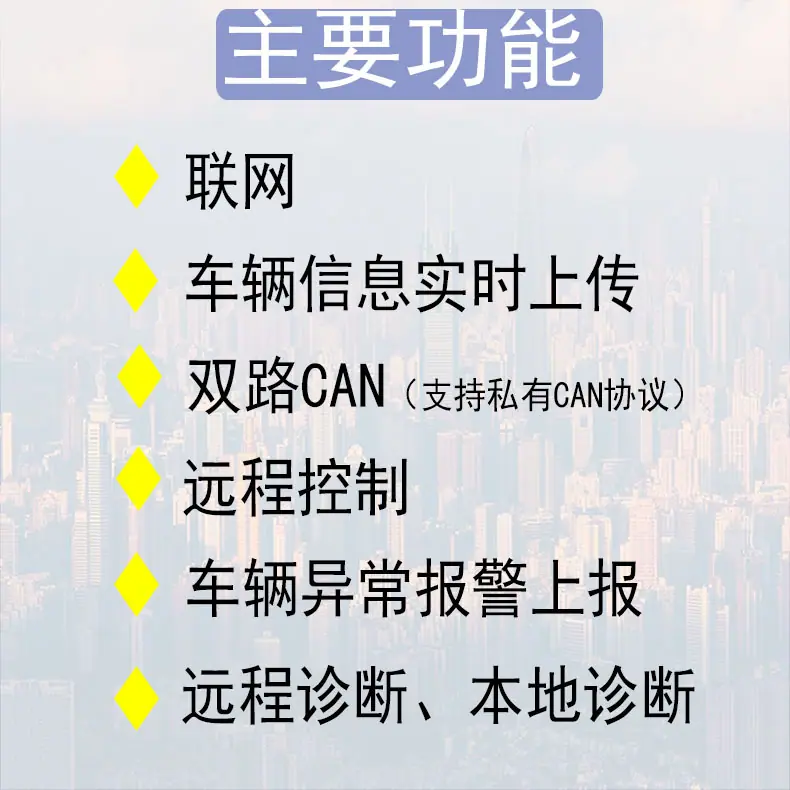 TBOX主要功能.jpg