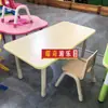 Mesa cuadrada larga de madera con veta artística. Seis mesas y sillas infantiles pueden elevar escritorios y sillas de estudio. Mesa de pintura de madera maciza para jardín de infantes