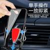 Soporte para teléfono móvil para coche con ventosa para salida de aire, soporte metálico por gravedad para teléfono móvil para coche